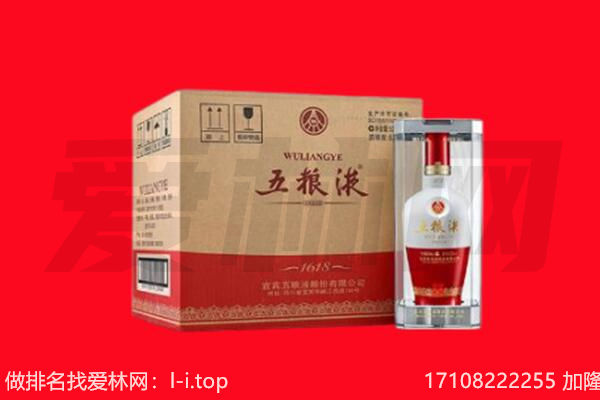 长洲区回收陈年五粮液.jpg