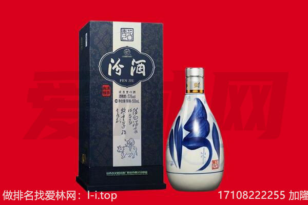 长洲区回收汾酒.jpg