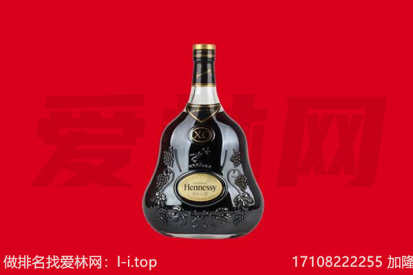 长洲区回收轩尼诗