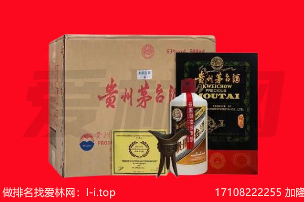 长洲区回收茅台酒礼盒空酒瓶.jpg